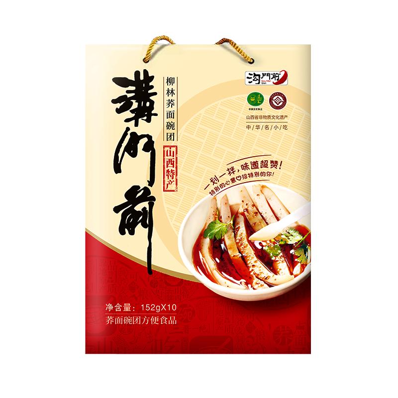 沟门前礼盒装特产吕梁荞面碗团