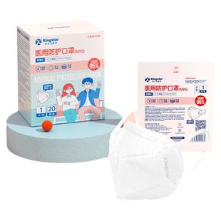 金士达N95级医用防护口罩5层透气一次性医疗正品3d立体灭菌独立装