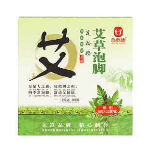 【国货故事】金泰康中药艾草泡脚药包老生姜养生泡澡足浴粉男女士