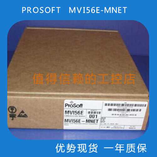 议价PROSOFT MVI56E-MNETC/MVI56-AFC/MVI56-HART/MVI56-MCMR质保