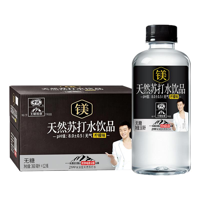 中沃苏打水柠檬味360ml*12瓶整箱