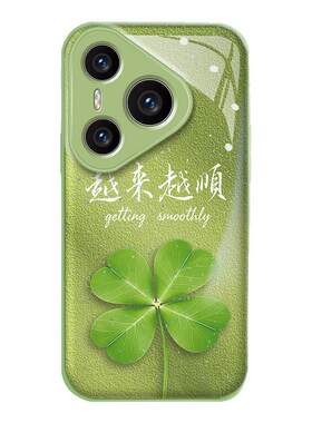 适用华为Pura系列四叶草手机壳