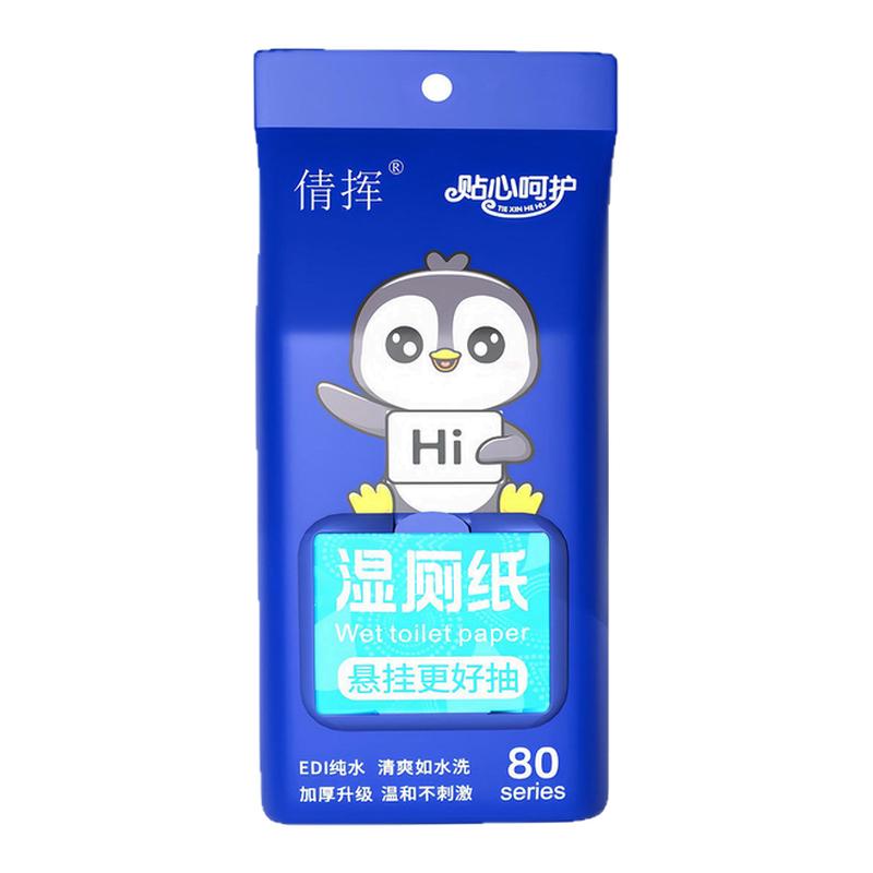 湿厕纸悬挂式加厚大包家用宿舍清洁屁屁专用抑菌可直接冲马桶湿巾