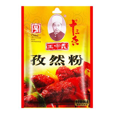 王守义孜然粉35gX10袋小袋烧烤
