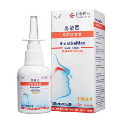 鼻敏灵鼻炎鼻塞鼻腔喷雾器40ml