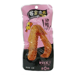 福建龙岩特产 客家功夫泡鸭翅32g*30只清香味香辣味鸭翅膀