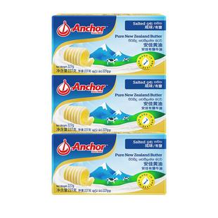 【自营】Anchor/安佳咸味黄油227g*3块进口有盐烘焙家用食材动物