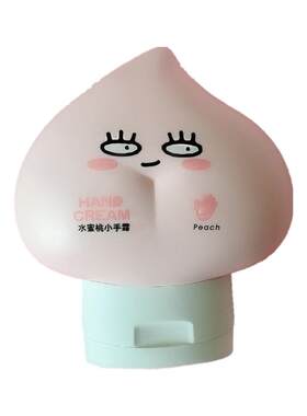 屁桃君水蜜桃味护手霜保湿补水