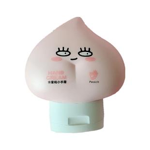 屁桃君水蜜桃味护手霜女可爱少女便携小巧随身滋润保湿补水不油腻