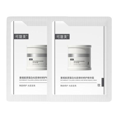 可复美修护舒缓焦点面霜1.5g*2
