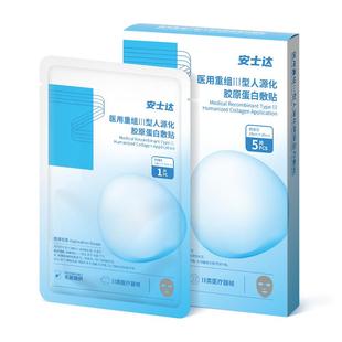 振德安士达医用冷敷贴敏感修护医美术后用敷料非面膜械字号官方店