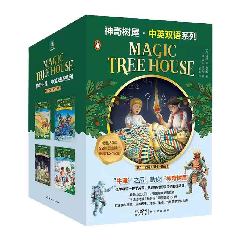 神奇树屋中英双语书籍儿童文学