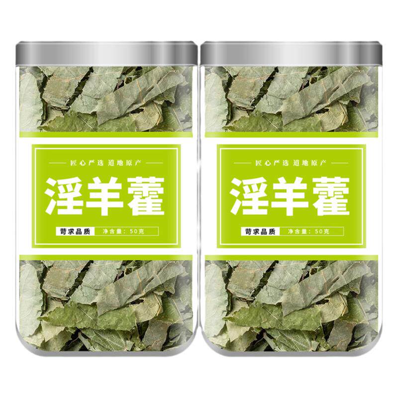 淫羊霍中药材官方旗舰店野生干货淫羊藿肉苁蓉组合正品羊霍泡酒