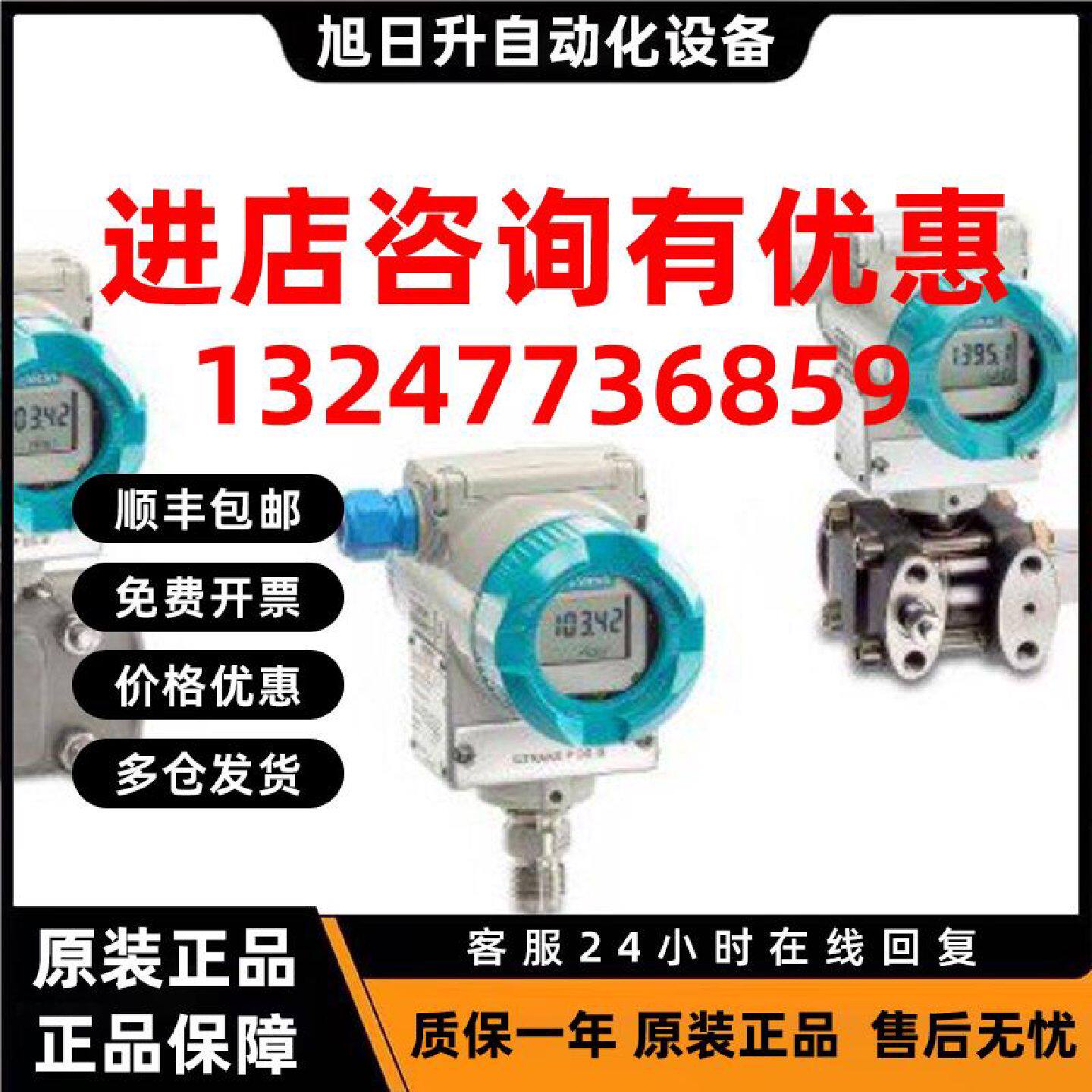 议价西门子压力变送器西门子差压变送器西门子变送器7MF4033 7MF4