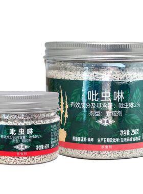吡虫啉防虫颗粒剂小白药