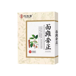 面瘫贴后遗症恢复神经恢复眼歪嘴斜康复面部僵硬痉挛面瘫贴专用药