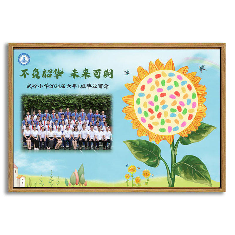 签名签到毕业开学入园送老师礼物
