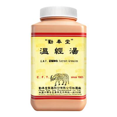 台湾劝奉堂温经汤温经养血活血调经妇人少腹寒冷服急不舒经期不顺
