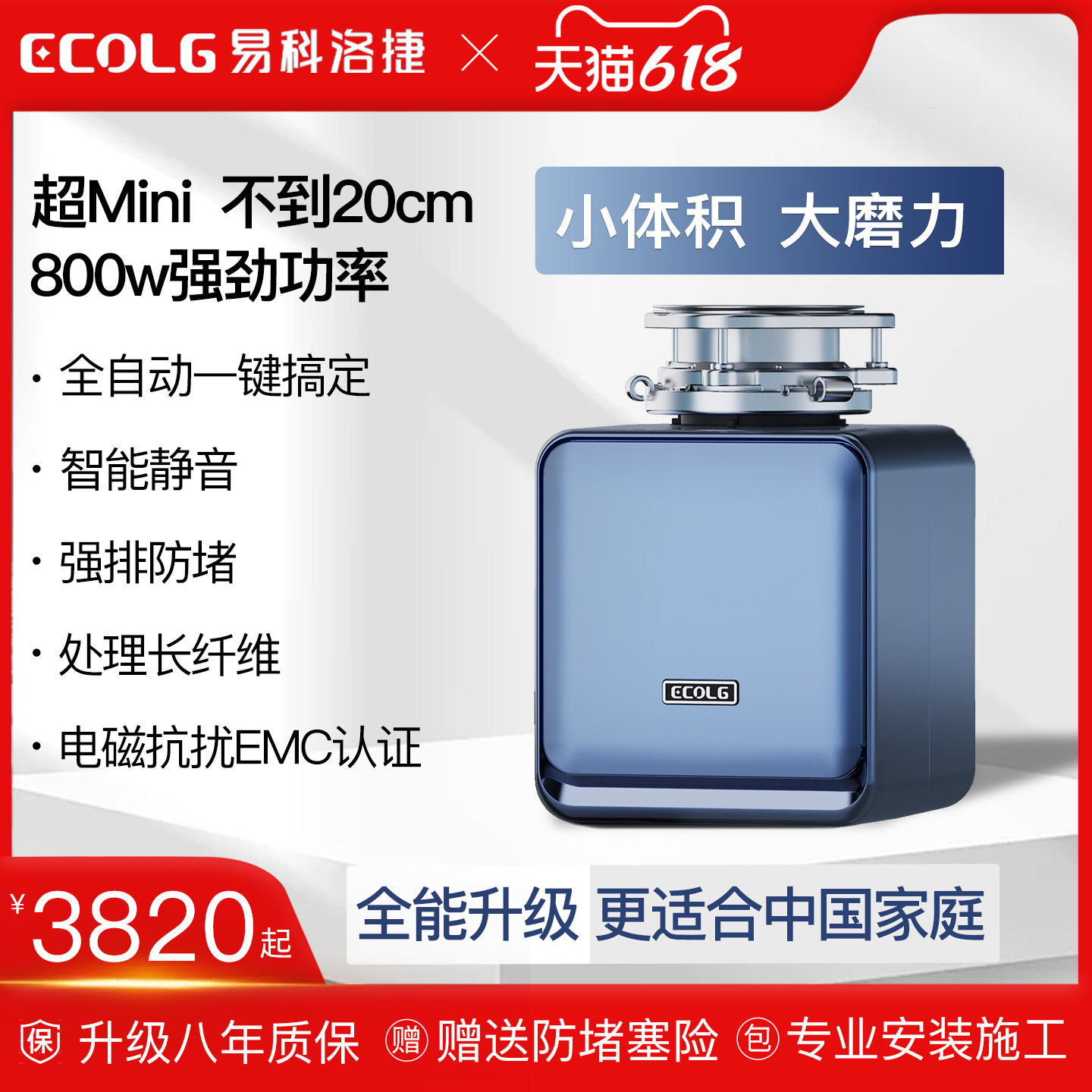 【2025新款】易科洛捷XI全自动厨房垃圾处理器家用厨余食物粉碎机