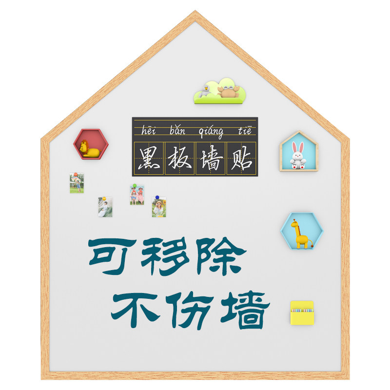 磁艺家办公家用可移除白板墙贴