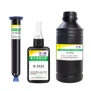 卓力得D-3322无影胶亚克力胶水焊点保护排线补强紫外线固化UV胶水