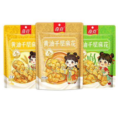 奇克黄油千层麻花烘焙非油炸