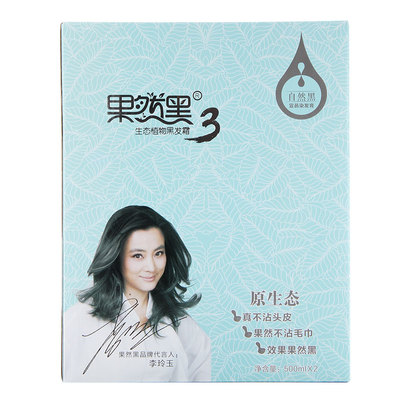 旗舰店果然黑染发剂自然黑正品