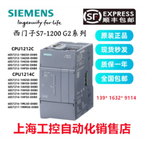 议价西门子6ES7212 6ES7 212-1BG/1AG/1HG/1AF/1HF50-0XB0 OXBO 1