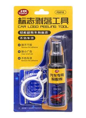 神器汽车标去剥落工具除胶不伤漆