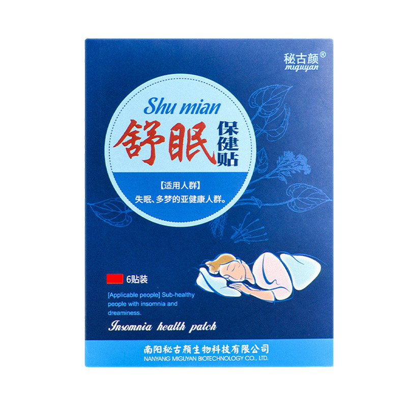 睡眠贴改善失眠正品肚脐贴安神快速入睡中老年助眠安眠舒眠贴神器