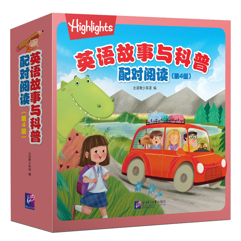 Highlights英语故事与科普配对