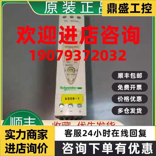 议价施耐德开关电源ABLS1A24050 ABL8REM24030  ABL8REM24050咨询