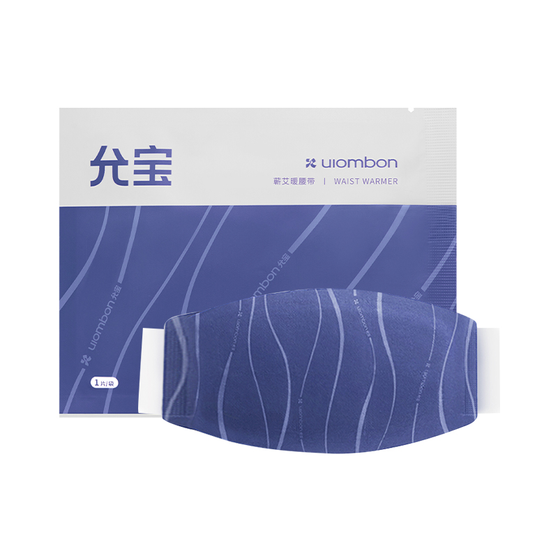 【U先试用】允宝蕲艾暖腰带1片（不参与店铺活动）