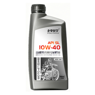 老李化学合成机油10W-40 4冲程踏板摩托车润滑油 四季通用 SL MA
