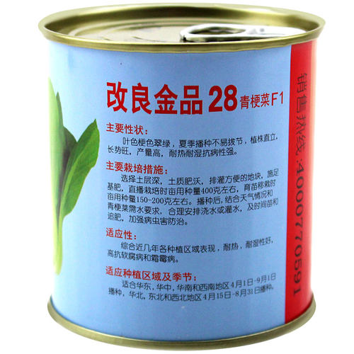 改良金品28菜种冬春青梗菜种子小白菜上海青菜油菜蔬菜种籽孑菜籽