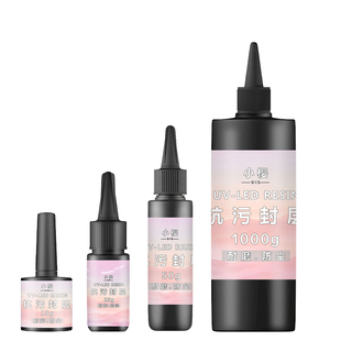 小樱UV滴胶 uv封层亮油热缩片黏土封层透明咕咔耐磨防刮亮光亮油