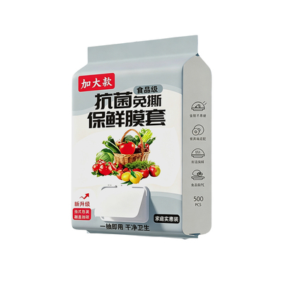 一次性保鲜膜套罩食品级厨房冰箱
