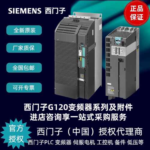 议价西门子6SL3210-1PE24-5AL0变频器G120功率模块 PM240-2 原装