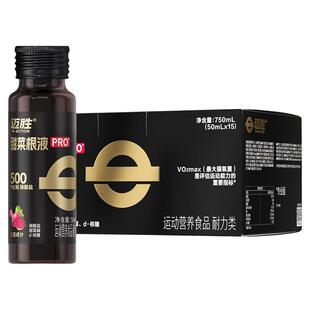 迈胜液体氮泵爆发力长跑运动健身长跑训练甜菜根液汁资源