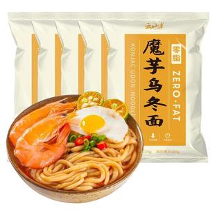 云山半代餐魔芋乌冬面0脂低卡速食捞面拌面方便面条日式面食免煮