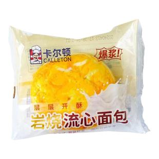 卡尔顿岩烧流心面包网红爆款休闲食品学生代餐营养早餐糕点下午茶