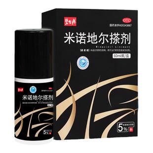 碧生源 米诺地尔搽剂60ml/盒男性型脱发斑秃官方旗舰店正品保证