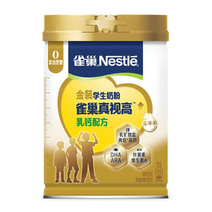 雀巢真视高学生奶粉800g罐装爱思培力跃两倍高钙添加叶黄素维生素