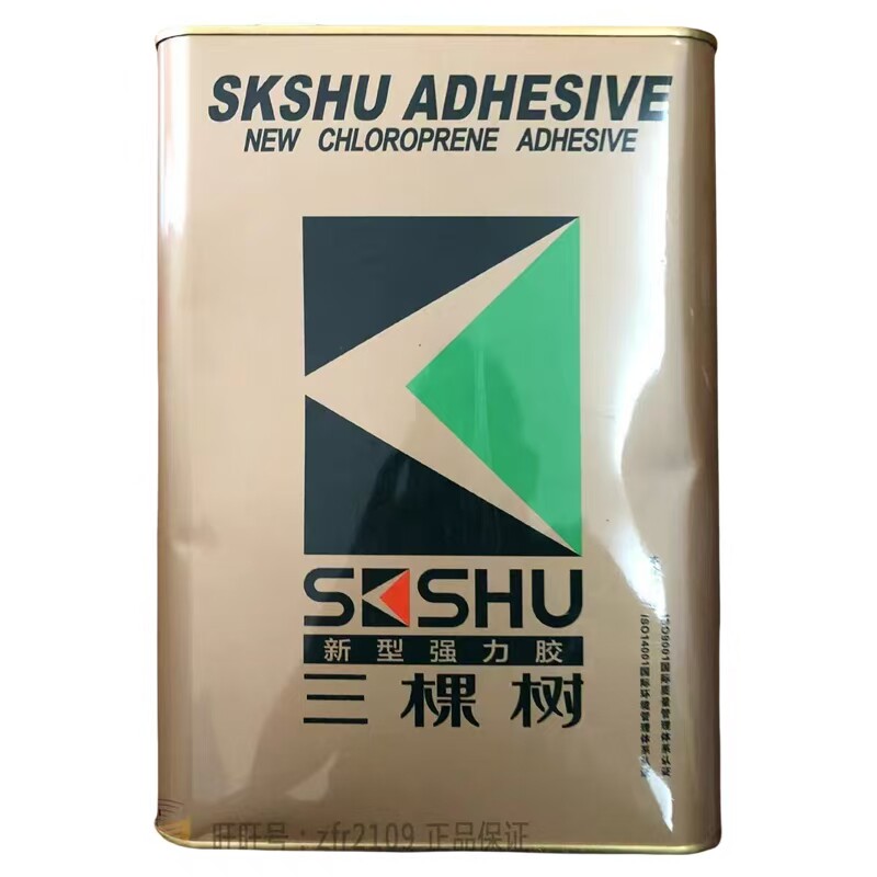 三棵树 新型强力胶 高固氯丁强力胶粘合胶水 封边万能胶2L/0.62L