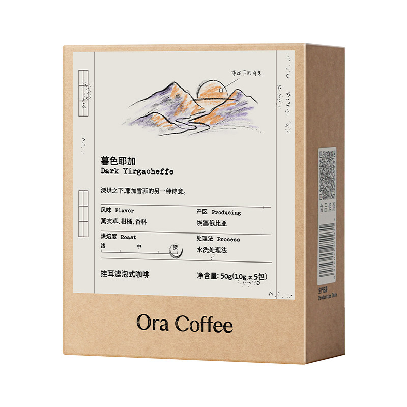 Ora暮色耶加挂耳咖啡深度烘焙滤泡式咖啡皮爷同款烘焙