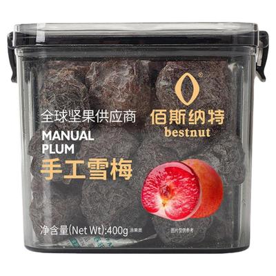佰斯纳特蜜饯手工雪梅