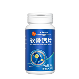 同仁堂软骨钙片中老年人腿抽筋腰腿疼骨质疏松正品官方旗舰店