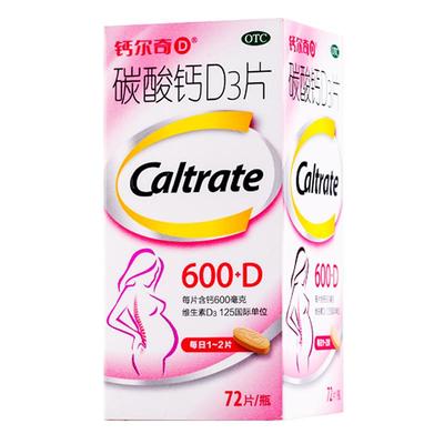 【钙尔奇】碳酸钙D3片600mg125IU*72片/盒