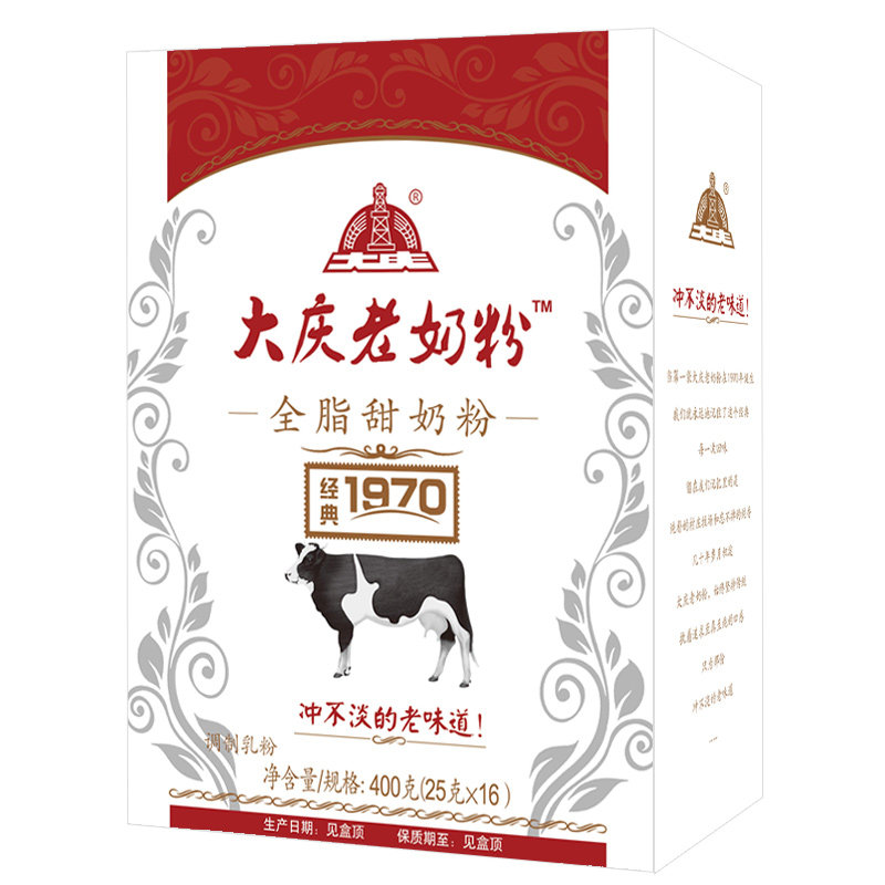 大庆老奶粉全脂甜奶粉成人青少年营养牛奶粉4盒大庆奶粉包邮盒装*