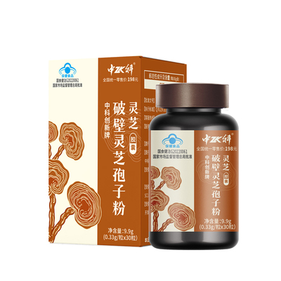 中科破壁灵芝孢子粉灵芝胶囊